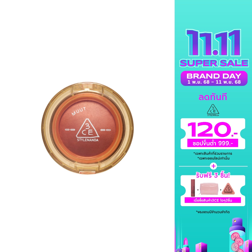 3CE #3CE MUUT Bouncy Blur Balm Beige Crush