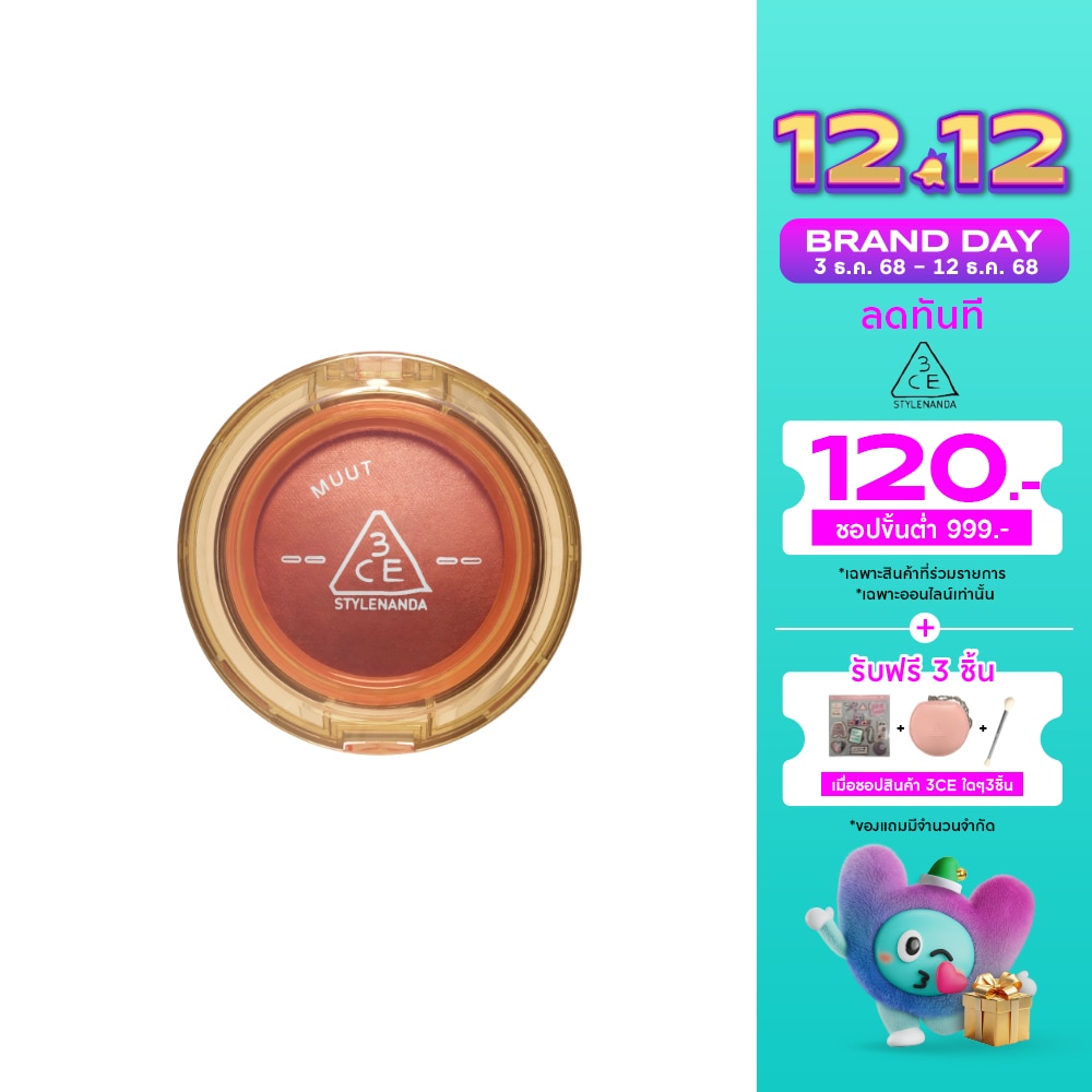 3CE #3CE MUUT Bouncy Blur Balm Beige Crush