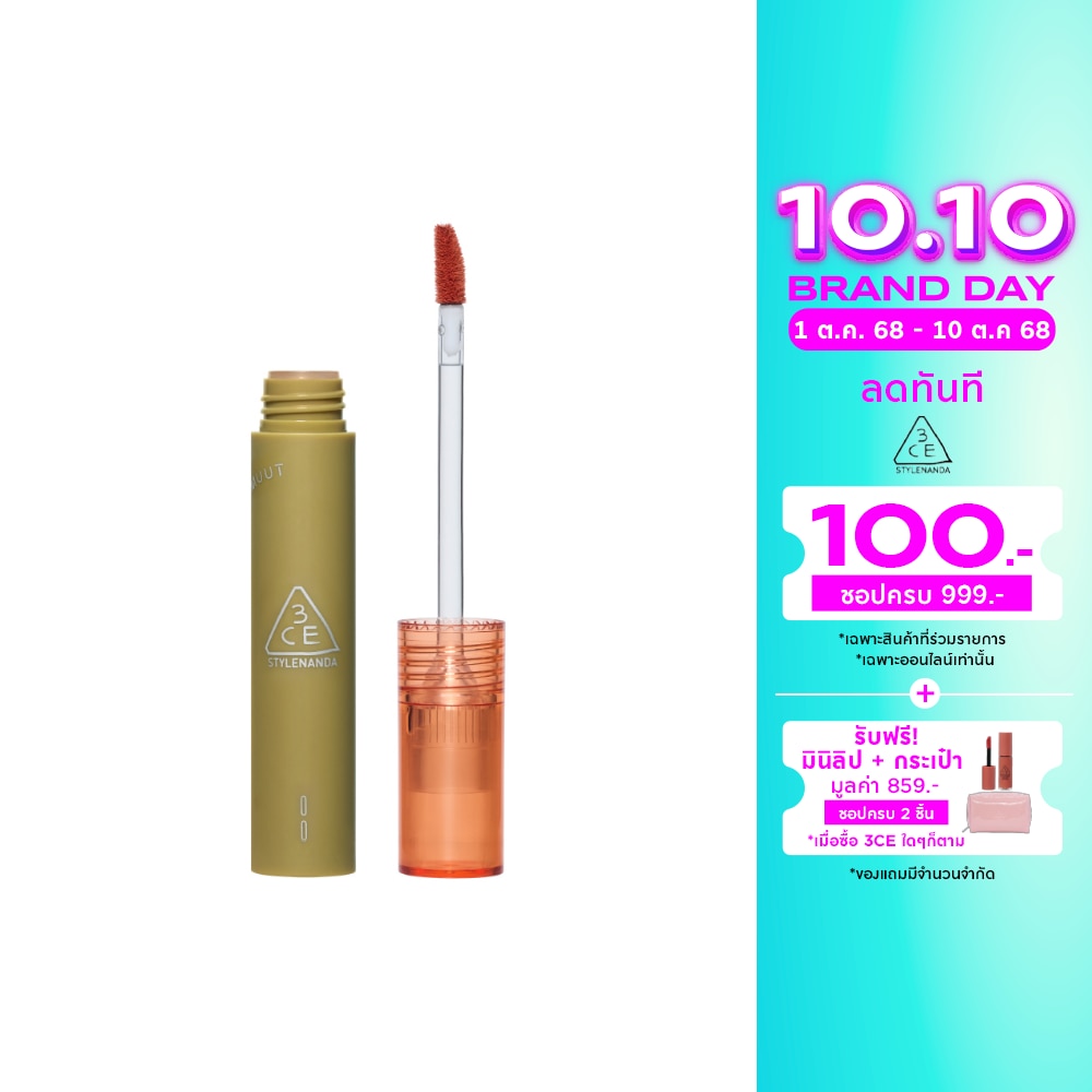 3CE #3CE MUUT Velvet Lip Tint Spiced Chill