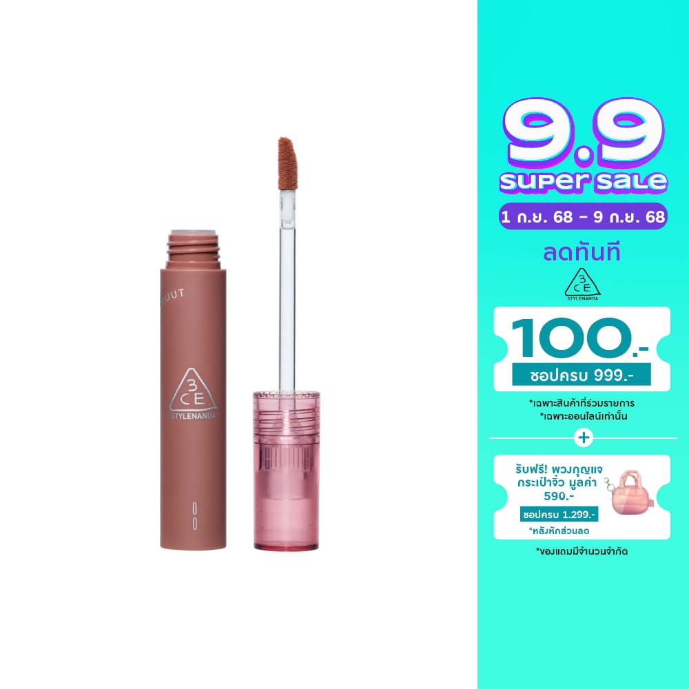 3CE MUUT Velvet Lip Tint 4g.  That Beige