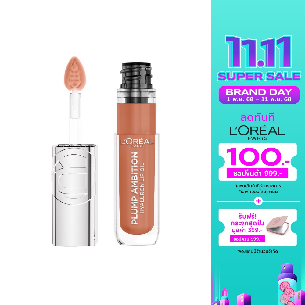 ลอรีอัล ปารีส พลัมพ์ แอมบิชั่น ลิป ออยล์ 5มล. 641 ลาเต้ กลาซ