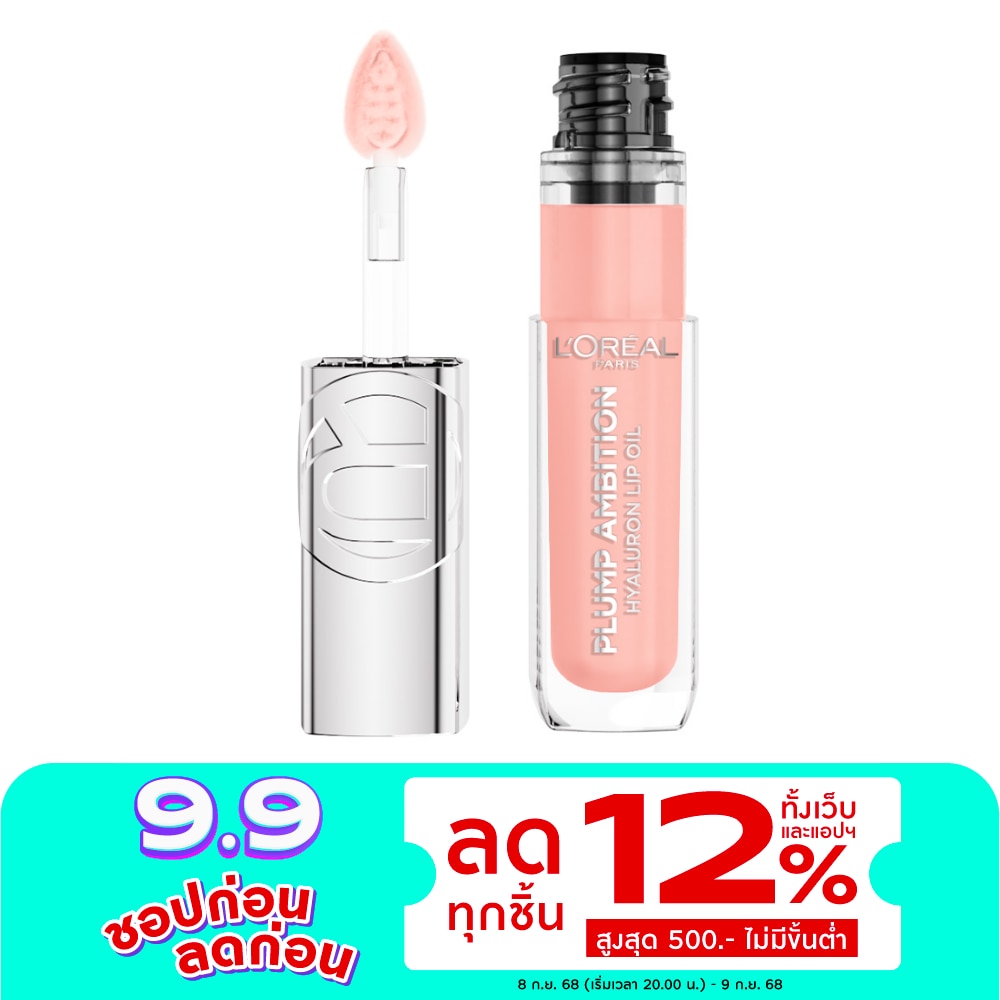 ลอรีอัล ปารีส พลัมพ์ แอมบิชั่น ลิป ออยล์ 5มล. 601 เวิร์ธ อิท