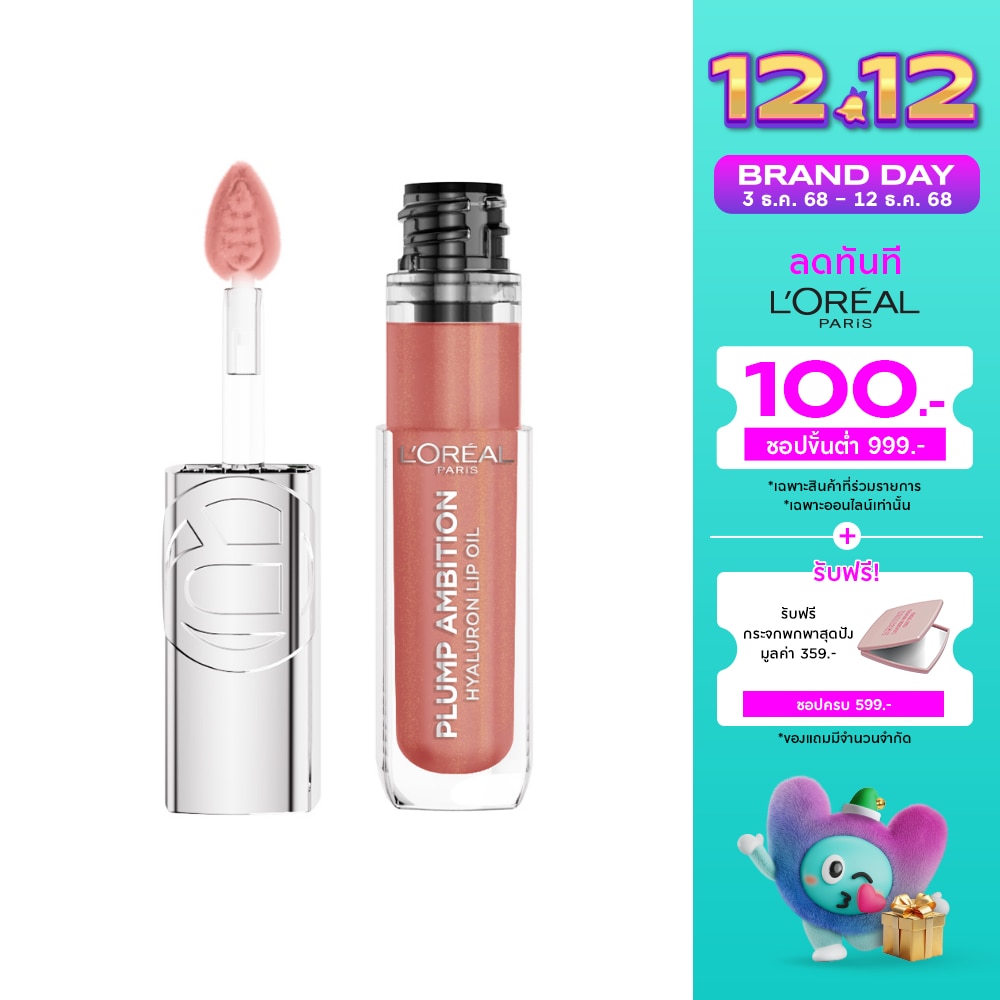 ลอรีอัล ปารีส พลัมพ์ แอมบิชั่น ลิป ออยล์ 5มล. 650 นู้ด มาการอง