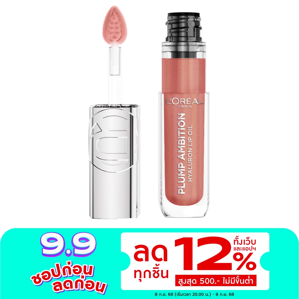 ลอรีอัล ปารีส พลัมพ์ แอมบิชั่น ลิป ออยล์ 5มล. 650 นู้ด มาการอง