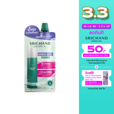 Srichand ศรีจันทร์ แบริเออร์ บูสต์ เอสเซนส์ 10มล.