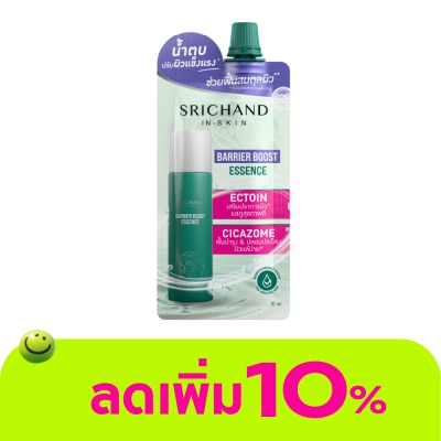 Srichand - ศรีจันทร์ แบริเออร์ บูสต์ เอสเซนส์ 10มล.