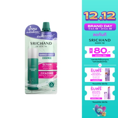 Srichand ศรีจันทร์ แบริเออร์ บูสต์ เอสเซนส์ 10มล.