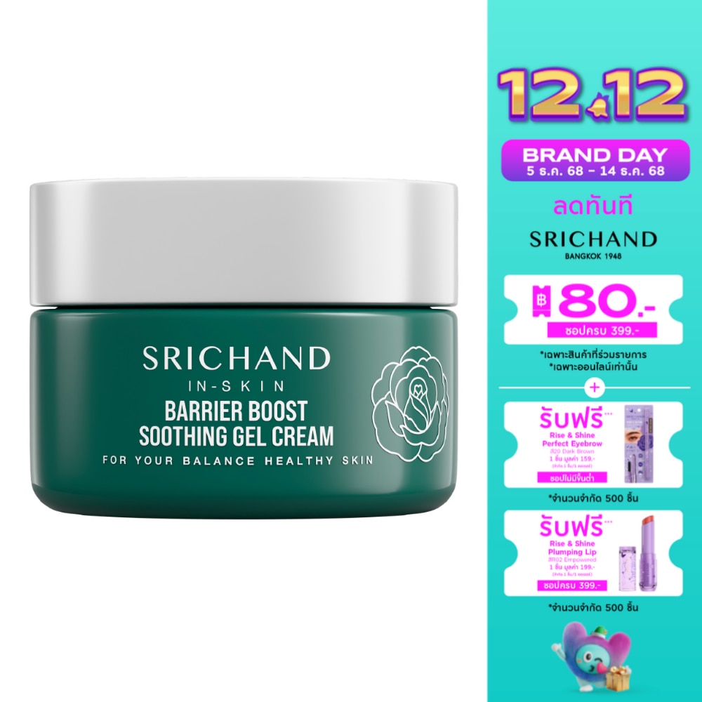 Srichand Barrier Boost Soothing Gel Cream 14.5ml.
