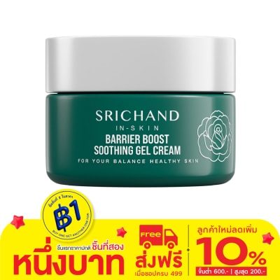 Srichand ศรีจันทร์ แบริเออร์ บูสต์  ซูทติ้ง เจล ครีม 14.5มล.