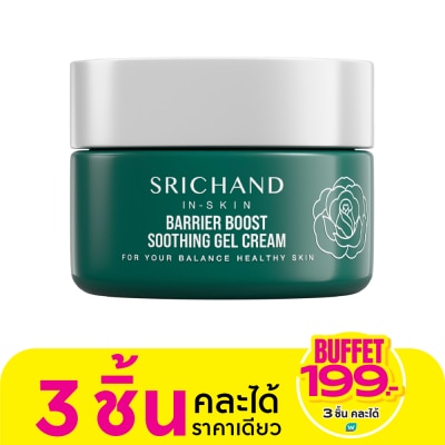 Srichand ศรีจันทร์ แบริเออร์ บูสต์  ซูทติ้ง เจล ครีม 14.5มล.