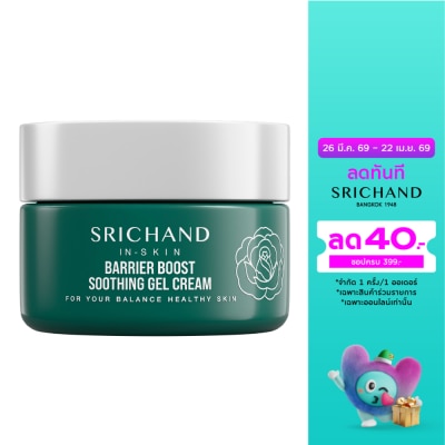 Srichand - ศรีจันทร์ แบริเออร์ บูสต์ ซูทติ้ง เจล ครีม 14.5มล.