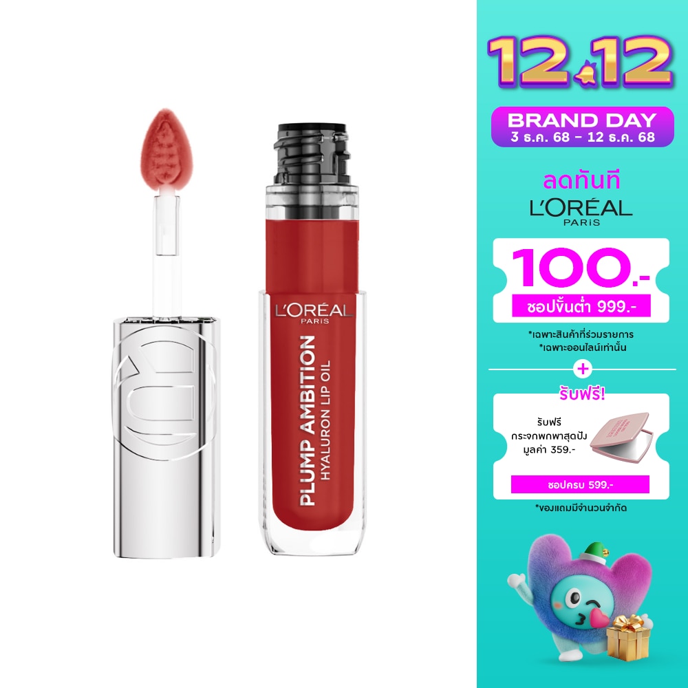L'Oreal Plump Ambition Lip Oil 5ml. 390 Cherry Cherie