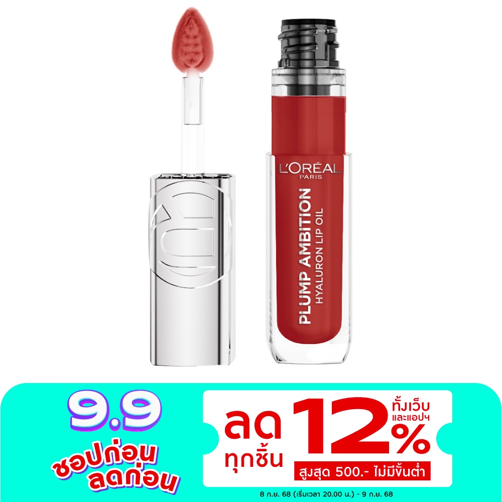 L'Oreal Plump Ambition Lip Oil 5ml. 390 Cherry Cherie