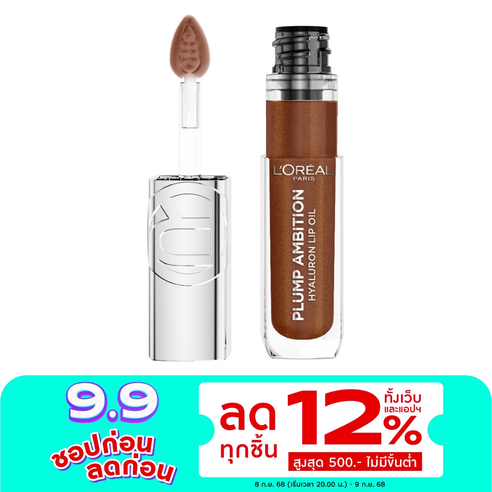 L'Oreal Plump Ambition Lip Oil 5ml. 510 La Nuit Sparkle