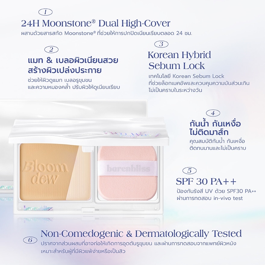 Barenbliss Bloomdew Cover Glow Two Way Cake 6g. MW0 Camellia