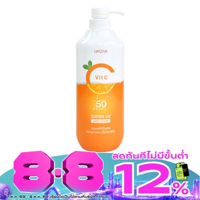 UStar - ยูสตาร์ วิต ซี ซูเปอร์ ยูวี บอดี้ โลชั่น SPF50 PA+++ 400ก. image