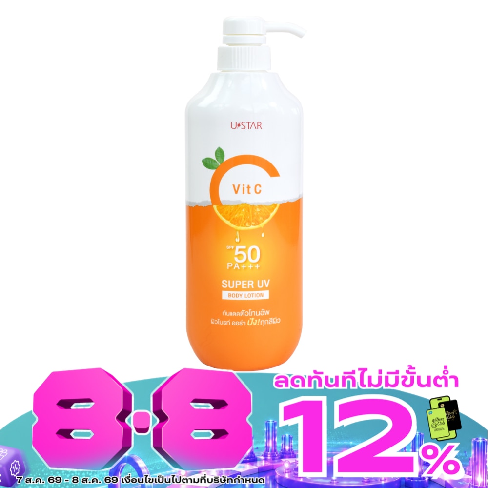 ยูสตาร์ วิต ซี ซูเปอร์ ยูวี บอดี้ โลชั่น SPF50 PA+++ 400ก. image