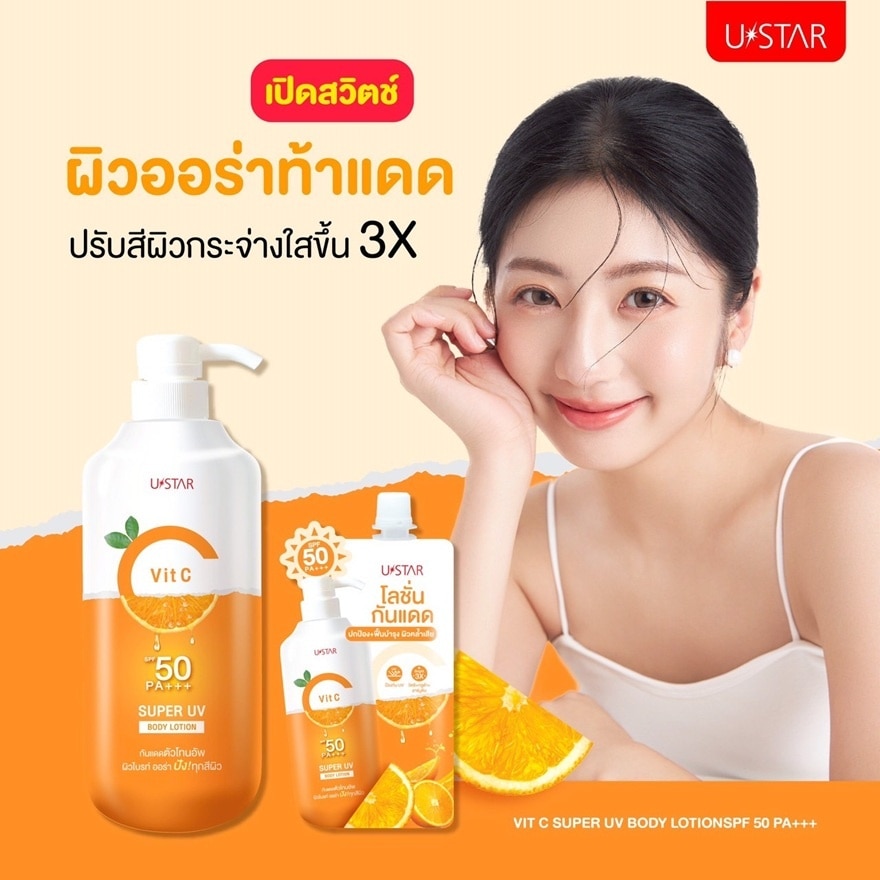 Ustar Vit C Super UV Body Lotion SPF50 PA+++ 30g.
