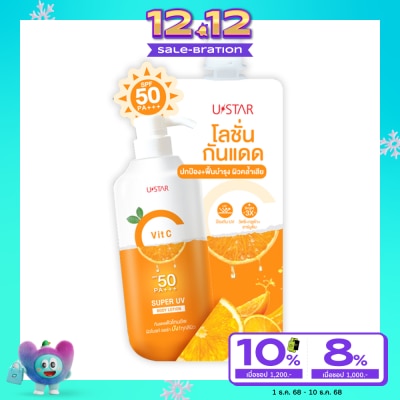 UStar Ustar Vit C Super UV Body Lotion SPF50 PA+++ 30g.