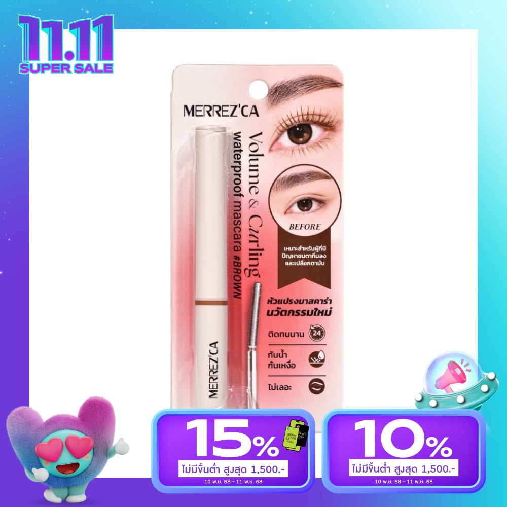 Merrez'Ca เมอร์เรซกา วอลลุ่ม แอนด์ เคอร์ลิ่ง วอเตอร์พรูฟ มาสคาร่า 6.5ก. บราวน์