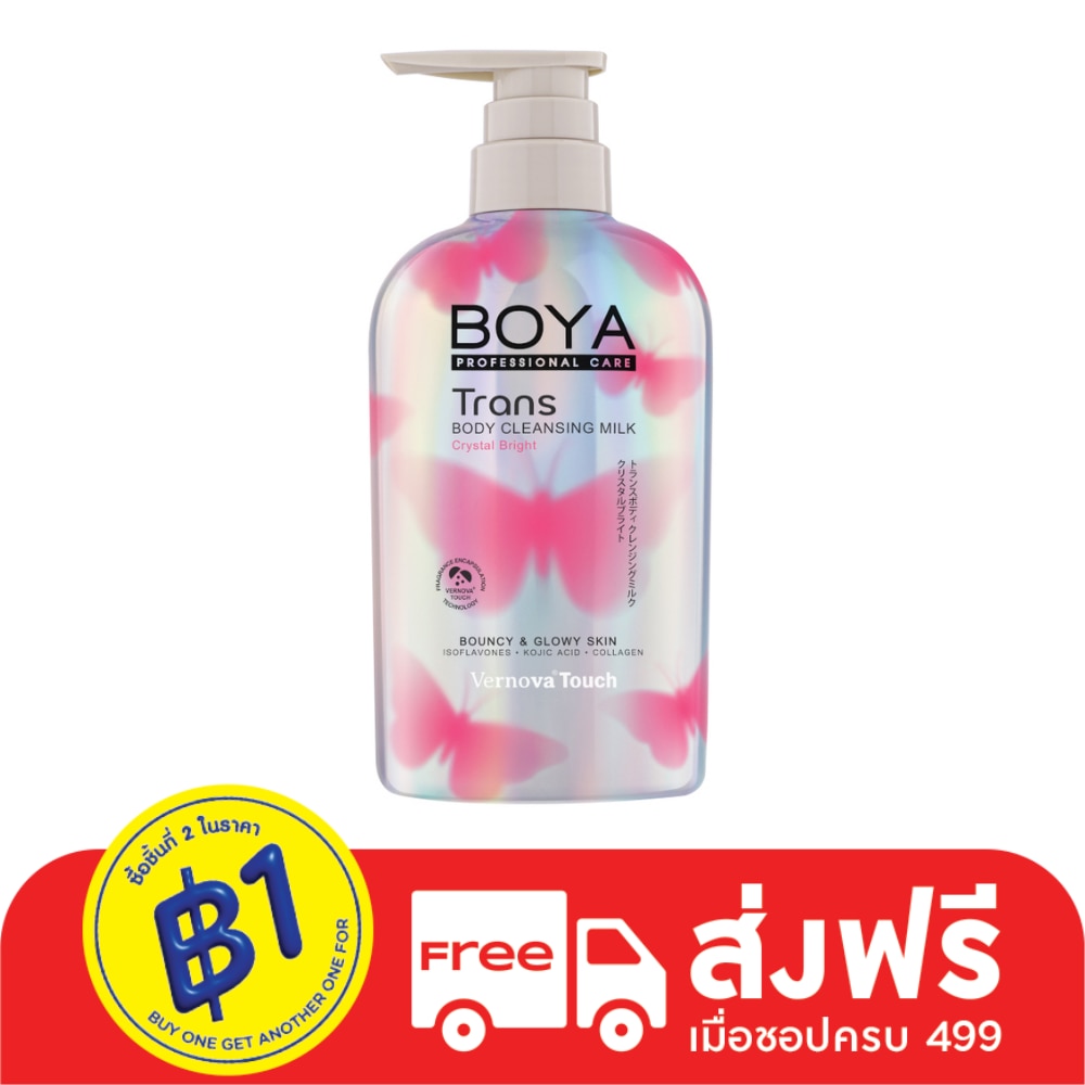 Boya Boya Trans Body Cleansing Milk Crystal Bright 475 Ml.