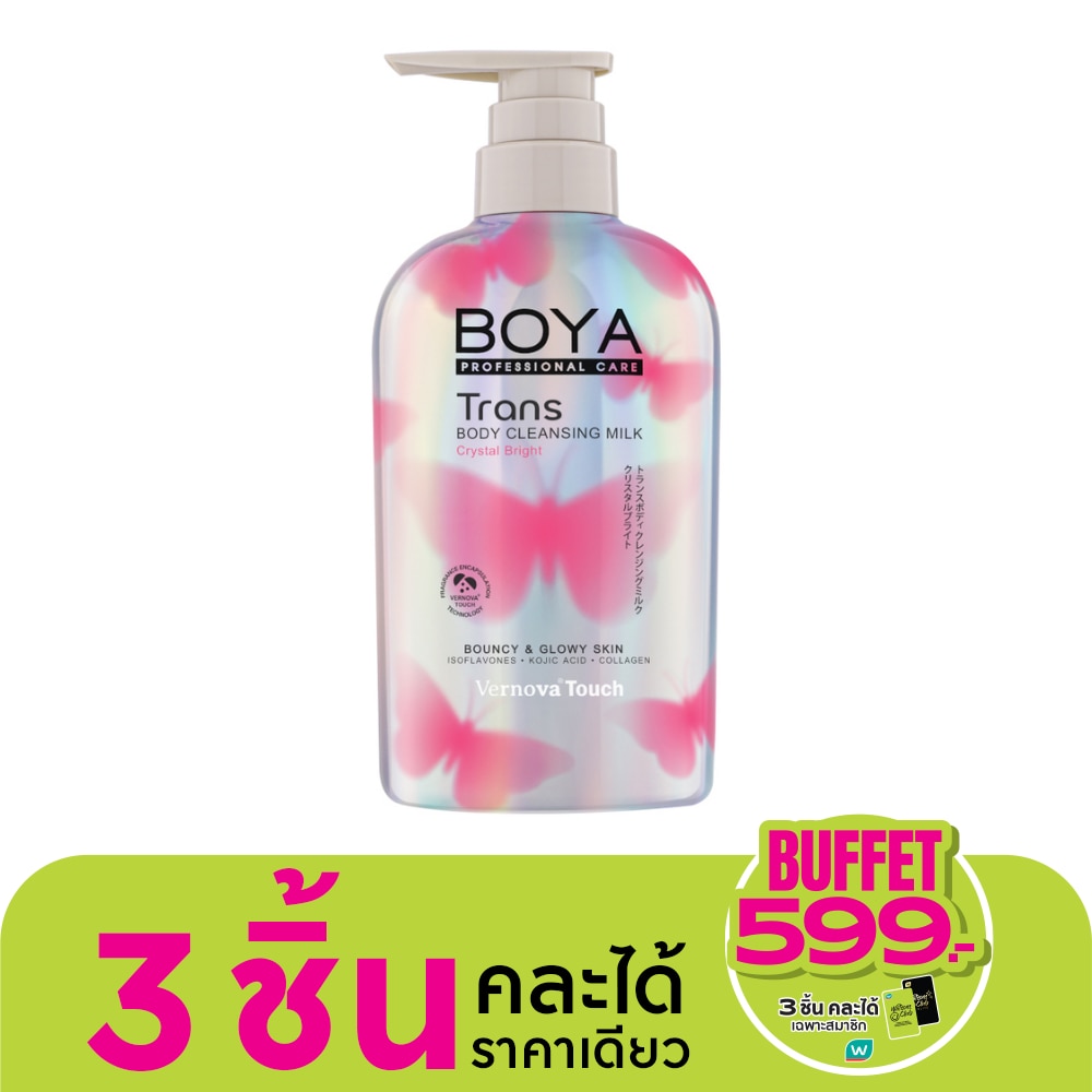 Boya Boya Trans Body Cleansing Milk Crystal Bright 475 Ml.