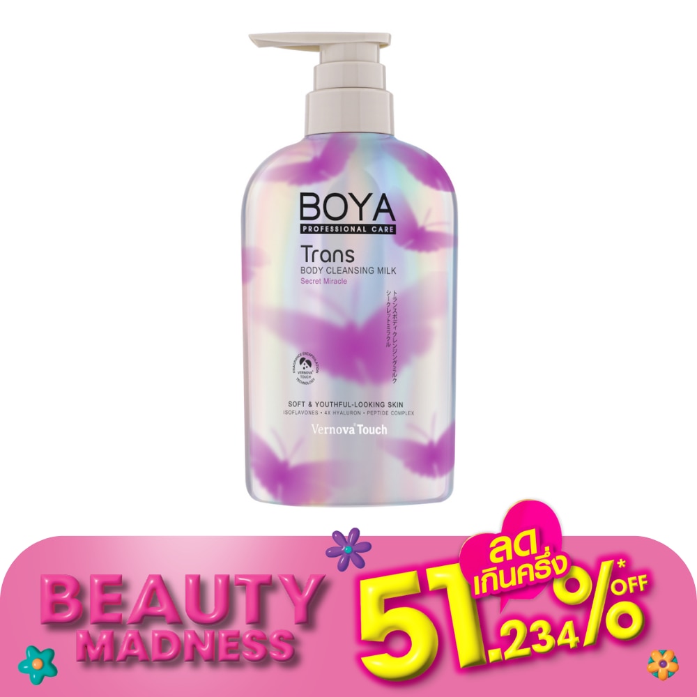 Boya โบย่า ทรานส์ บอดี้ คลีนซิ่ง มิลค์ ซีเครท มิราเคิล 475 มล.