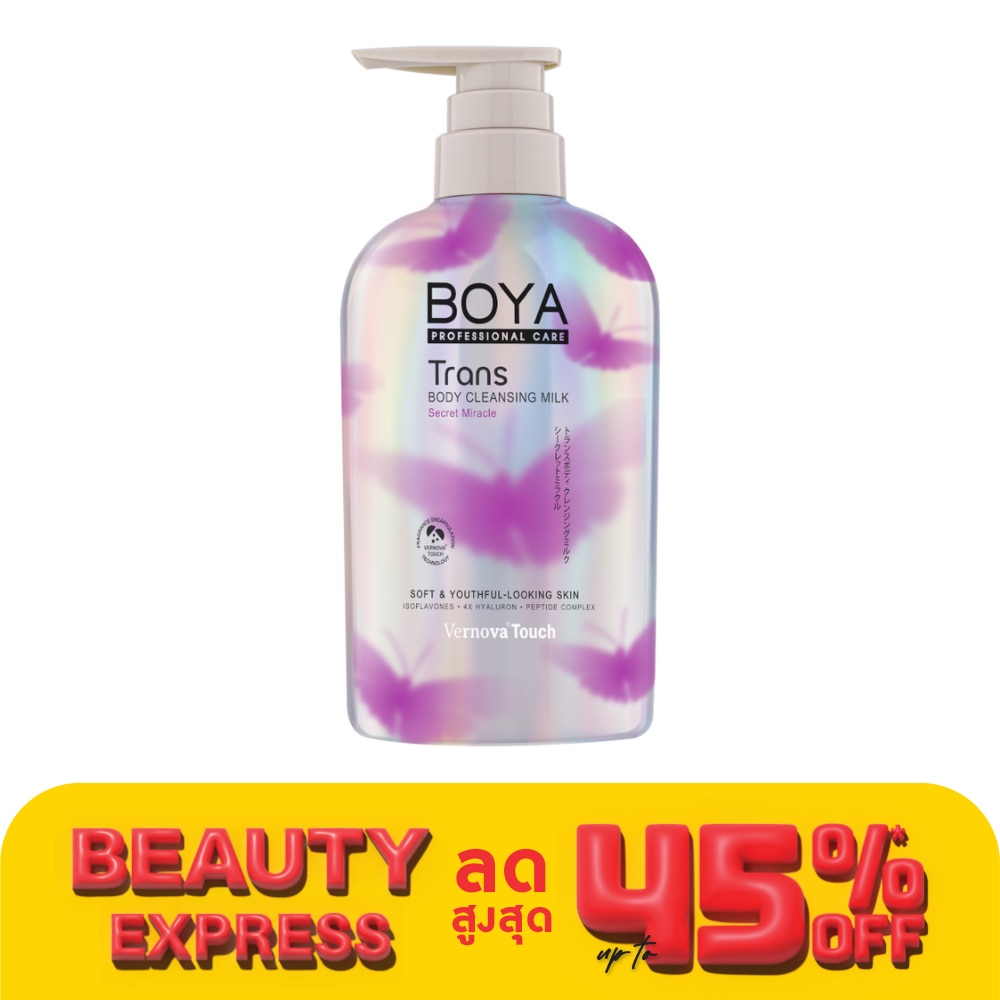 Boya โบย่า ทรานส์ บอดี้ คลีนซิ่ง มิลค์ ซีเครท มิราเคิล 475 มล.