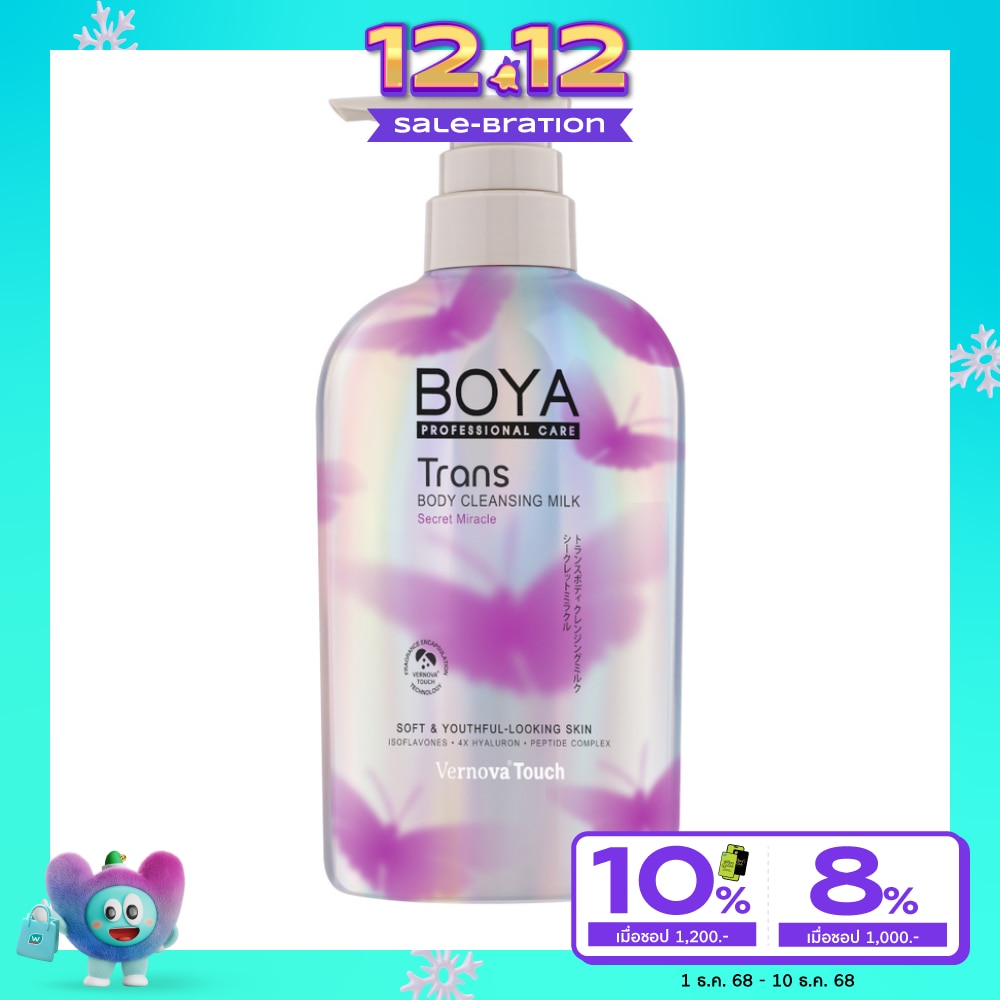 Boya Boya Trans Body Cleansing Milk Secret Miracle 475 Ml.