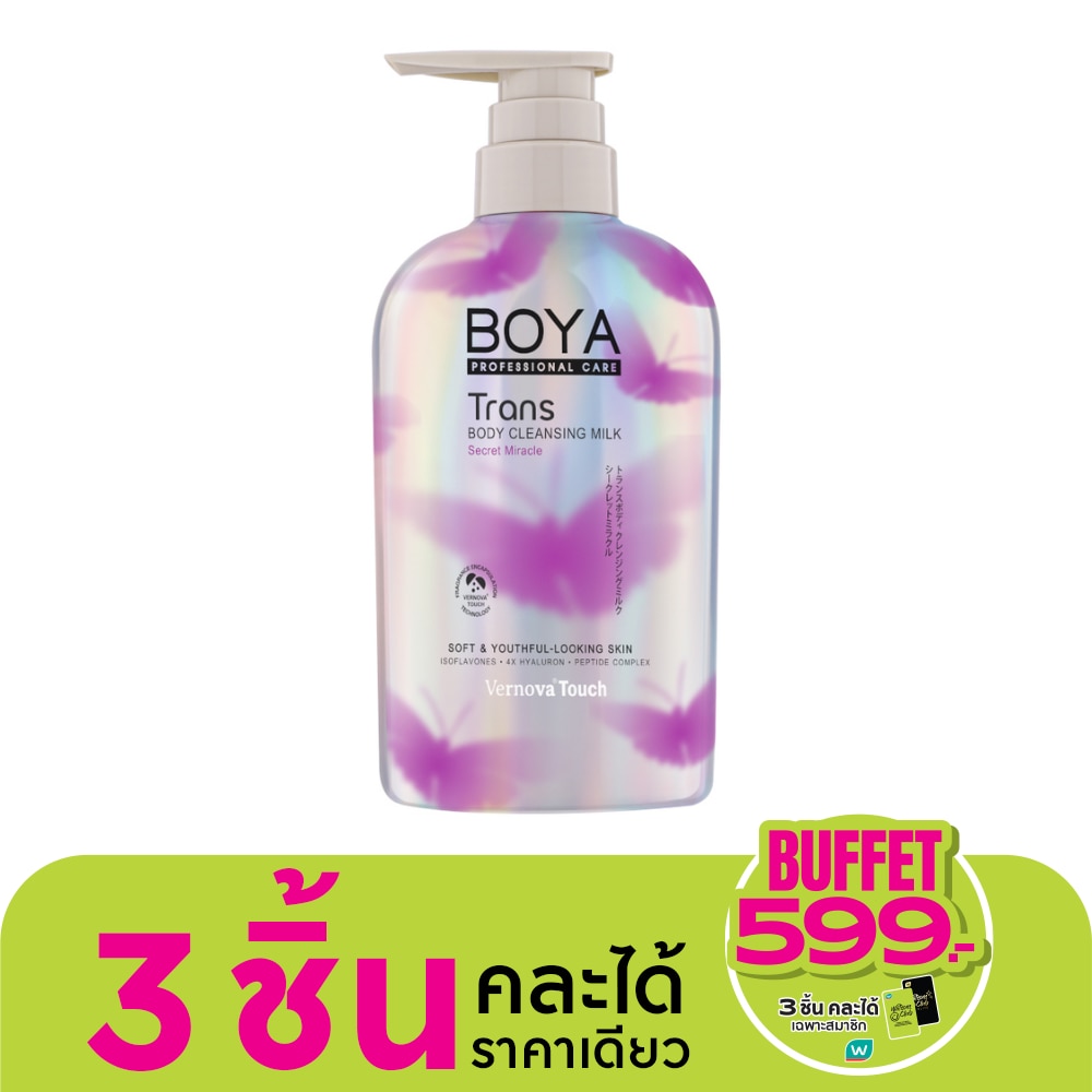 Boya Boya Trans Body Cleansing Milk Secret Miracle 475 Ml.