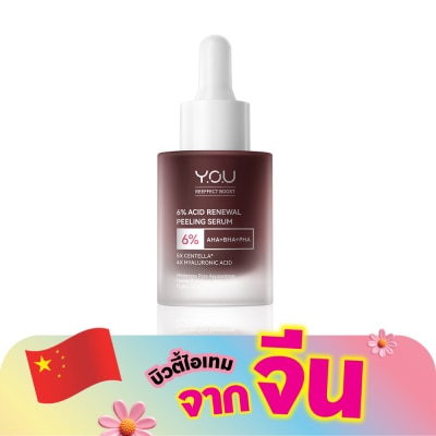 You - วาย.โอ.ยู รีเอฟเฟกต์ บูสท์ 6 แอซิด รีนิววัล พีลลิ่ง เซรั่ม 20มล.