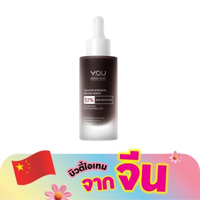 You - วาย.โอ.ยู รีเอฟเฟกต์ บูสท์ 12 แอซิด อินเทนซีฟ พีลลิ่ง เซรั่ม 30มล.