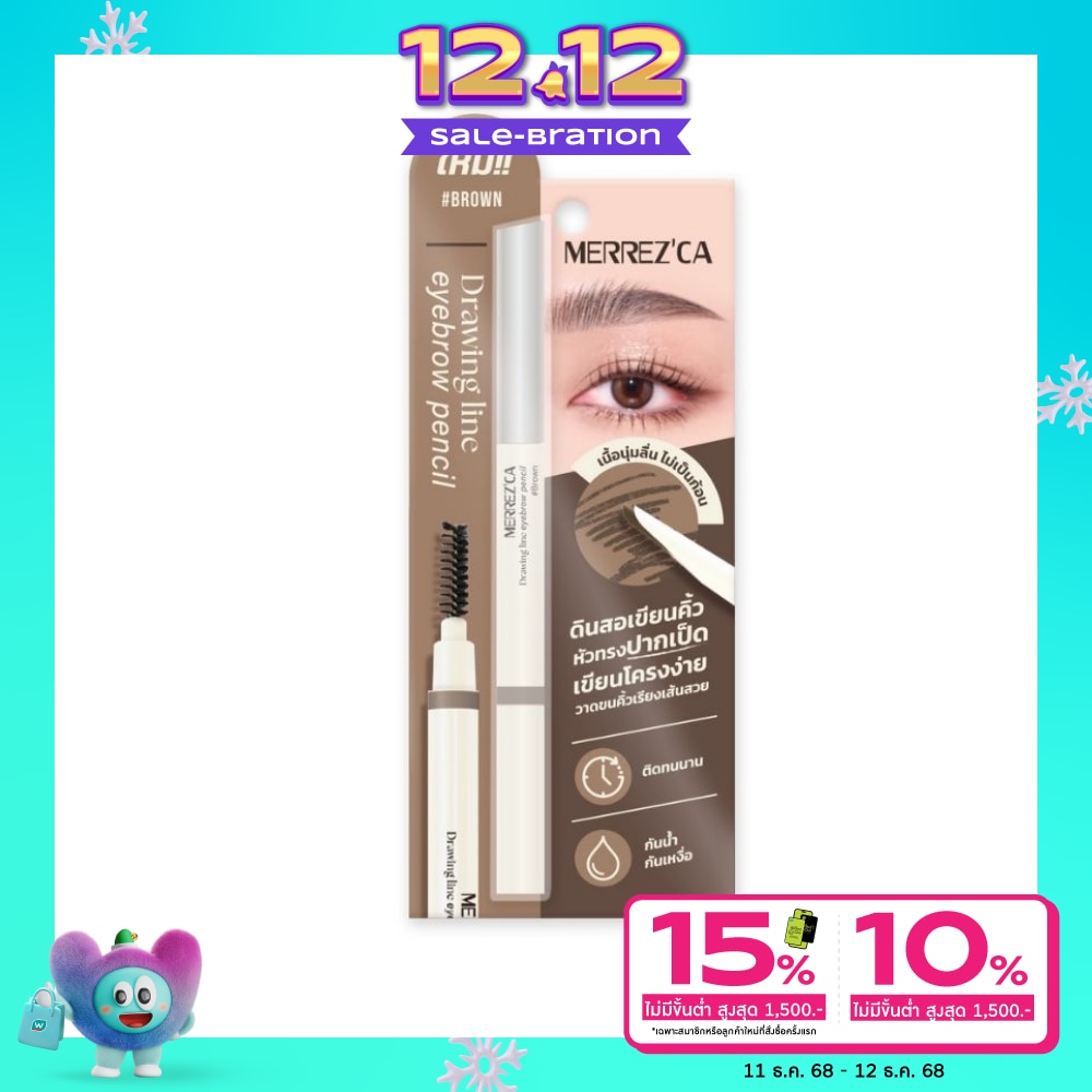 Merrez'Ca Merrezca Drawing Line Eyebrow Pencil 0.3g. Brown
