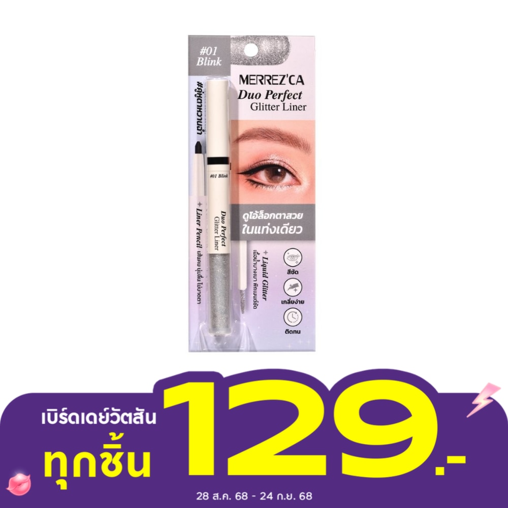 Merrezca Duo Perfect Glitter Liner 0.3g. 01 Blink