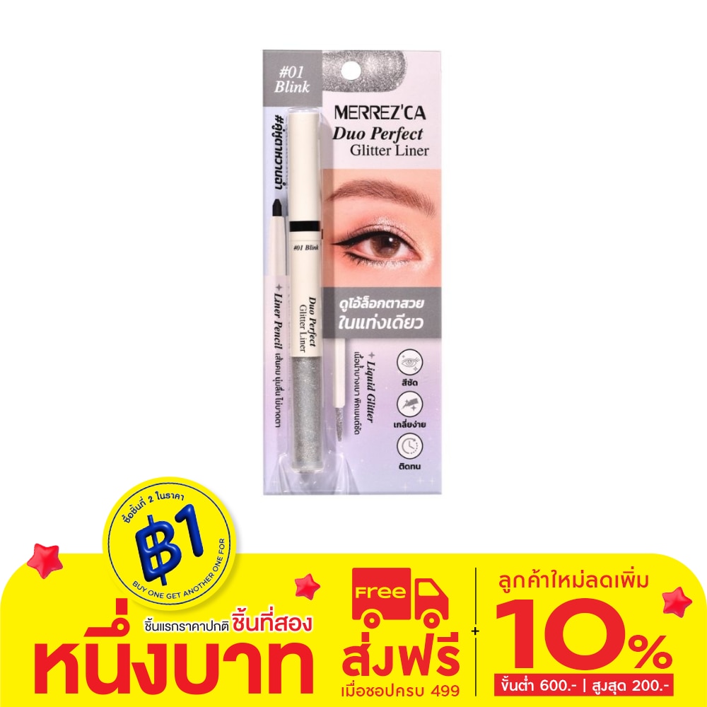 Merrez'Ca Merrez'Ca Duo Perfect Glitter Liner 01