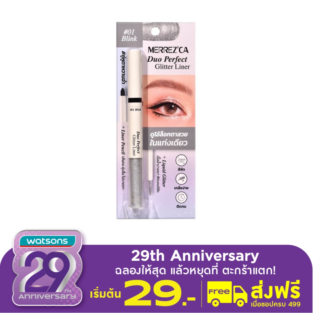 Merrez'Ca เมอร์เรซกา ดูโอ้ เพอร์เฟค กลิตเตอร์ ไลเนอร์ 0.3ก. 01 บลิ้งค์