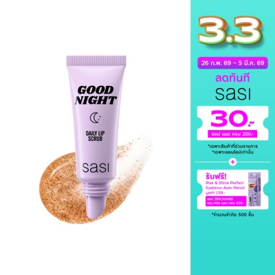 Sasi ศศิ กู๊ด ไนท์ เดลี่ ลิป สครับ 5ก.