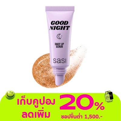Sasi - ศศิ กู๊ด ไนท์ เดลี่ ลิป สครับ 5ก.