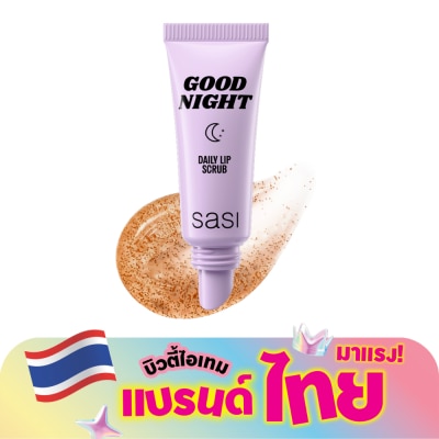 Sasi - ศศิ กู๊ด ไนท์ เดลี่ ลิป สครับ 5ก.