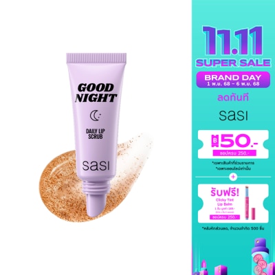 Sasi ศศิ กู๊ด ไนท์ เดลี่ ลิป สครับ 5ก.