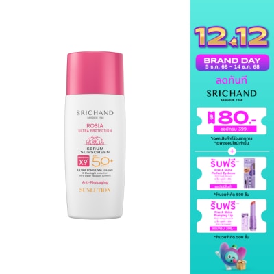 Srichand ศรีจันทร์ ซันลูชั่น โรเซีย อัลตร้า โปรเทคชั่น เซรั่มซันสกรีน เอสพีเอฟ50+ พีเอ++++ 40ม