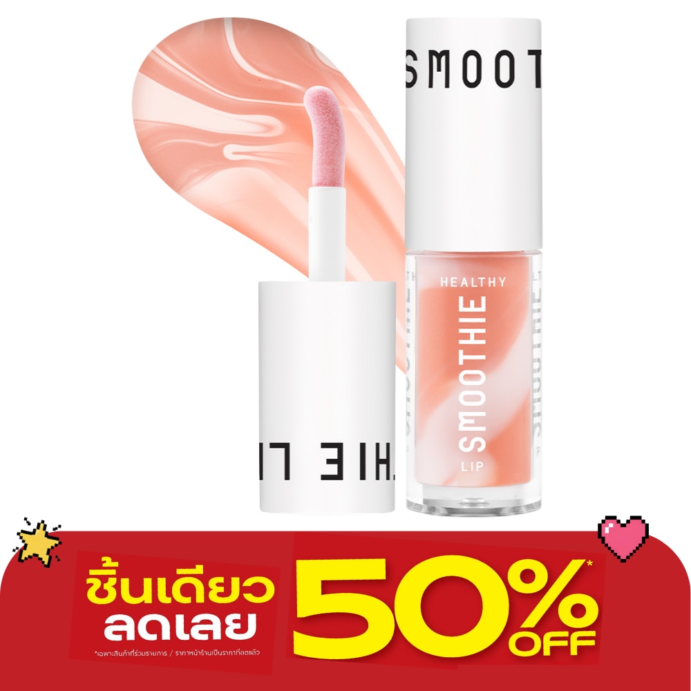 เบบี้ไบร์ท เฮลธ์ตี้สมูทตี้ลิป 2.5ก. 04 พาราไดซ์พั้นช์ image