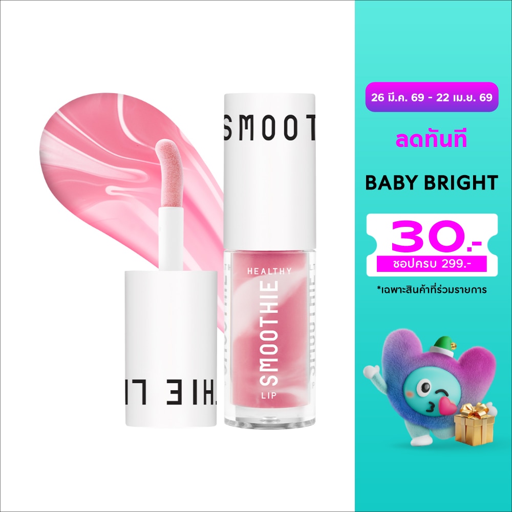 เบบี้ไบร์ท เฮลธ์ตี้สมูทตี้ลิป 2.5ก. 05 สตรอว์เบอร์รี่เกลซ