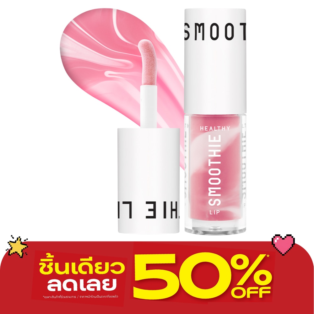 เบบี้ไบร์ท เฮลธ์ตี้สมูทตี้ลิป 2.5ก. 05 สตรอว์เบอร์รี่เกลซ image