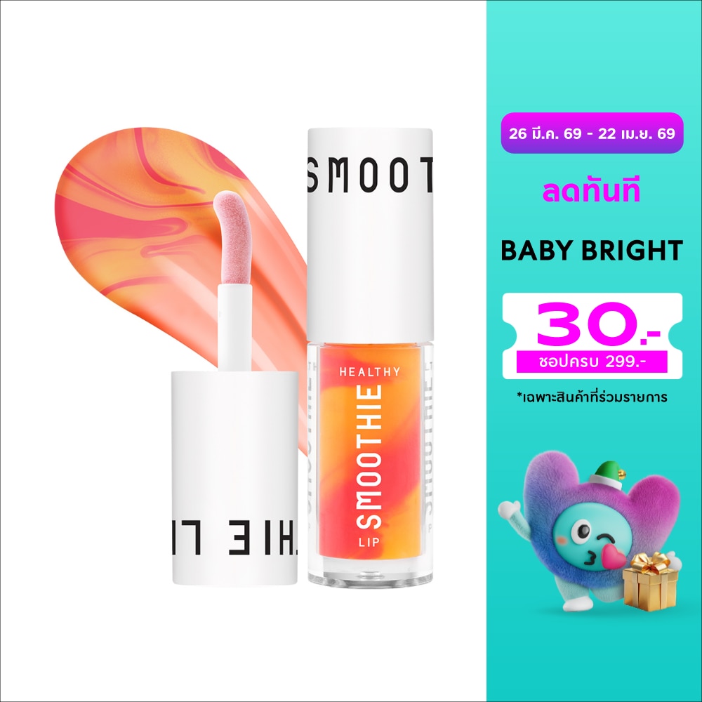 Baby Bright Healthy Smoothie Lip 2.5g. 06 Berry Dragon Fruit