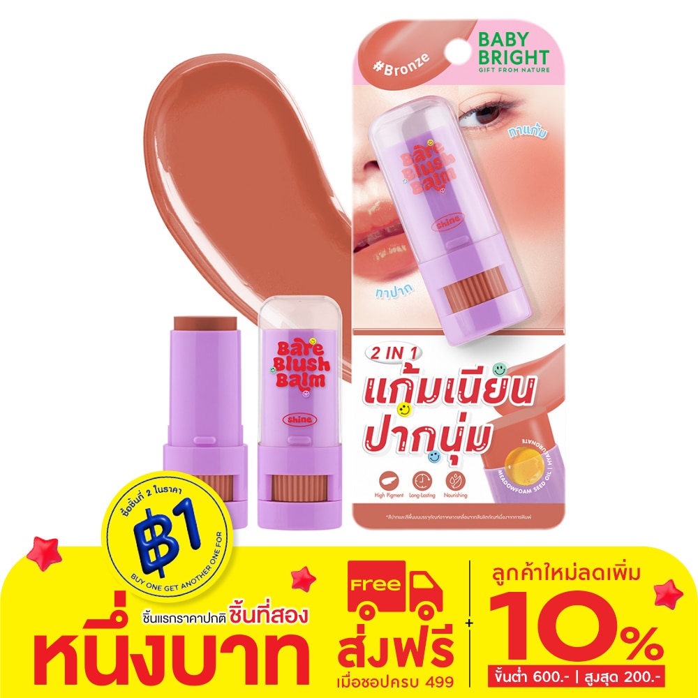 Baby Bright Baby Bright Bare Blush Balm Bronze