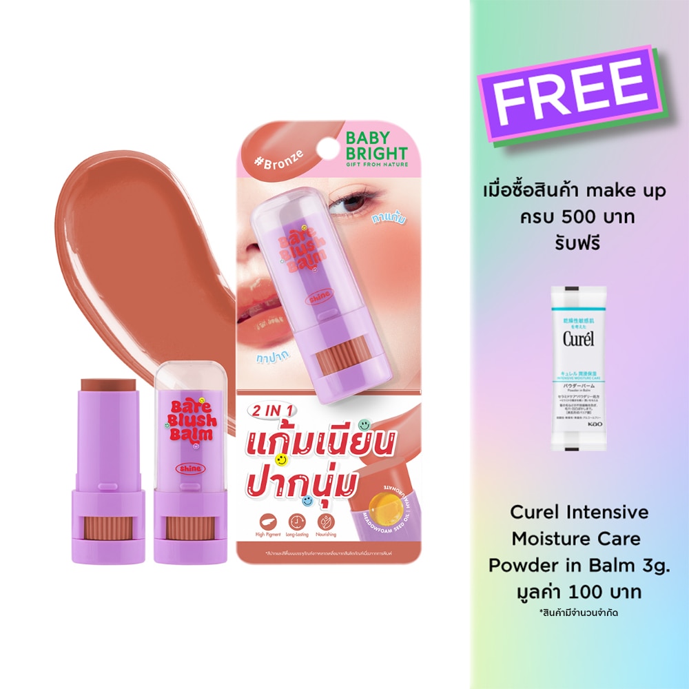 Baby Bright Bare Blush Balm 5g. Bronze