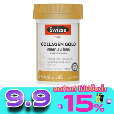 Swisse - สวิสเซ คอลลาเจน โกลด์ ผลิตภัณฑ์เสริมอาหาร ชนิดเม็ด 60 เม็ด image