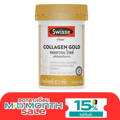 Swisse สวิสเซ คอลลาเจน โกลด์ ผลิตภัณฑ์เสริมอาหาร ชนิดเม็ด 60 เม็ด image