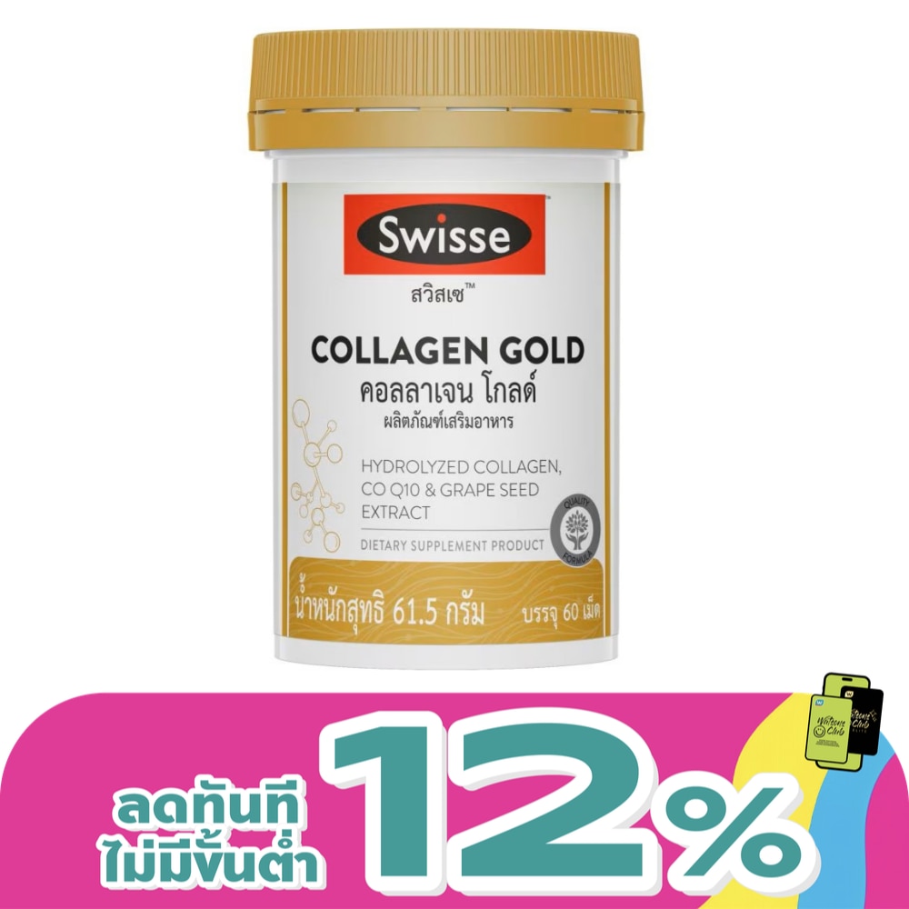 Swisse Collagen Gold (Dietary Supplement) 60 Tablets